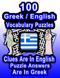 New daily puzzles each and every day! 100 Greek English Vocabulary Puzzles Learn Greek By Doing Fun Puzzles 100 8 5 X 11 Crossword Puzzles With Clues In English Answers In Greek On Target Puzzles Publishing On Target 9798657024197 Amazon Com Books
