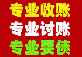 合肥要账公司