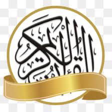 Ceramah nuzul quran 1439h.pengkuliah :al fadhil ustaz muhaizad al yamanimasjid ayesha mukim kok lanas, kelantan.pakat share. Al Quran Png And Al Quran Transparent Clipart Free Download Cleanpng Kisspng