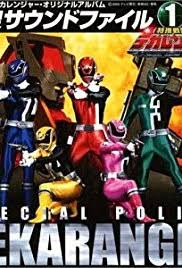 10 years after sub indo di batchindo. Download Tokusou Sentai Dekaranger Free Kamen Rider Super Sentai And Tokusatsu Downloads Krdl Moe
