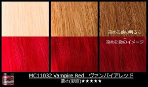 Manic panic vampire red hair dye. Vampirered Can Work On Different Levels Of Blonde See How Your Options Will Turn Out On Different Shades Manic Panic Colors Manic Panic Infra Red Manic Panic