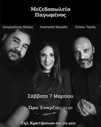 Η κ.αναστασία βανδώρου γεννήθηκε τον μάιο του 1985 στο concord new hampshire των ηπα. Spyrogiannhs Anastasia Spyrogiannis Anastasia Facebook