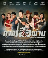 ทางเสือผ่าน นวนิยายไทยแนวบู๊จากปลายปากกาของ ฉัตรชัย วิเศษสุวรรณภูมิ หรือ พนมเทียน ศิลปินแห่งชาติสาขาวรรณศิลป์ประจำปี พุทธศักราช 2540 ได้เคย. à¹à¸à¸°à¸à¸³à¸¥à¸°à¸à¸£à¹à¸«à¸¡ 7hd à¸à¸²à¸à¹à¸ª à¸­à¸ à¸²à¸ Pantip