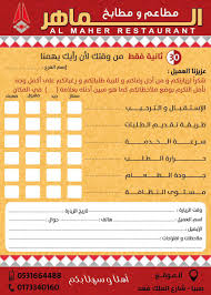 منيوهات مطاعم Op Twitter