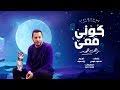 تحميل بغير الماء يا ليلى Mp3 Mp4
