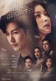 идеальные незнакомцы смотреть онлайн 2016 фильм в хорошем качестве 720 Opavshij List Dorama 2019 Smotret Onlajn S Russkoj Ozvuchkoj