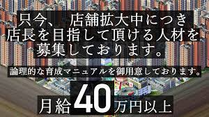 こんなの初めて・・・（コンナノハジメテ）の募集詳細｜東京・池袋の風俗男性求人｜メンズバニラ