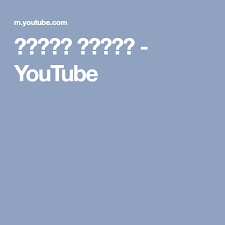 بغرير مضمون Youtube Youtube Hindi Video Movie Gifs