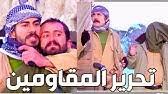 يروي المسلسل الصراع الدائر بين المسلحين الأكراد والحكومة التركية من خلال قصة الطبيب طارق (أوزان تشوبان أوغلو) الذي جاء من إسطنبول إلى قريته بعد 25 سنة، ليقع في قصة حب مع فتاةٍ تنتمي لأسرةٍ ثائرة، فيجد نفسه في داخل صراع بين الجنود الأتراك والمقاتلين الأكراد. Ø§Ù„Ø§Ø±Ø¶ Ø§Ù„Ø·ÙŠØ¨Ø© Ø·Ø§Ø±Ù‚ ÙŠÙ†Ù‚Ø° Ø§Ù„Ù…Ù‚Ø§ÙˆÙ…ÙŠÙ† Ù…Ù† Ø§Ù„ØªÙ†Ø¸ÙŠÙ… Youtube