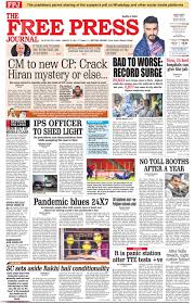 The contest to get the best name, tagline and logo for the dfi will carry a reward if rs 5 lakh for each. Get Your Digital Copy Of The Free Press Journal Mumbai March 19 2021 Issue
