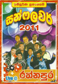 Baila wendesiya aran awa warella. Sunflower Live In Rathnapura 2011