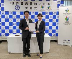 みよし市（愛知県）の小山祐市長が署名しました！ – 世界首長誓約日本-Covenant of Mayors JAPAN
