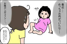 ウーマンエキサイト