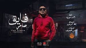 مهرجان,مهرجانات,حب,عمري,حب عمرى,اغنية حب,اغنية حب عمري,اغاني,اغانى 2019,اغانى,2019 اغاني,أغاني 2019,أغانى 2019,حمو,بيكا,بيكا 2019 برامج قناة صدى البلد,جرائد اليوم,حلقة على مسئوليتي,علي مسئوليتي,أسعار العملات,احداث محلية,برنامج على مسئوليتي أحمد موسى. Ù…Ù‡Ø±Ø¬Ø§Ù† ÙØ§ÙŠÙ‚ ØµØ§Ø­ÙŠ ÙÙŠ Ø§ÙŠØ¯ÙŠ Ø³Ù„Ø§Ø­ÙŠ Ø§Ø­Ù…Ø¯ Ù…ÙˆØ²Ù‡ ØªØ­Ù…ÙŠÙ„ Ø§ØºØ§Ù†ÙŠ Ùˆ Ø§Ù„Ø­Ø§Ù† Mp3 Ù…Ø¬Ø§Ù†Ø§