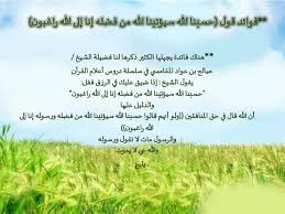 أيها الناسُ إن دمائكم وأعراضكم حرام عليكم إلى أن تلقوا ربكم كحرمة يومكم هذا في شهركم هذا في بلدكم هذه. Ppt Ù‡Ø°Ù‡ Ù…Ø¬Ù…ÙˆØ¹Ø© ÙÙˆØ§Ø¦Ø¯ ÙˆÙ„Ø·Ø§Ø¦Ù ÙˆØ¯Ø±Ø± Ù…Ø®ØªØ§Ø±Ø§Øª Ù„Ù„Ø´ÙŠØ® ØµØ§Ù„Ø­ Ø¨Ù† Ø¹ÙˆØ§Ø¯ Ø§Ù„Ù…ØºØ§Ù…Ø³ÙŠ Powerpoint Presentation Id 5245519