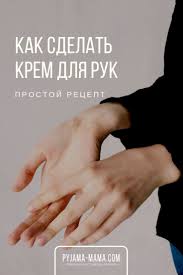 что можно подарить родителям на новый год сделанное своими руками Pitatelnyj Balzam Dlya Gub Ruk I Borody Kremy Dlya Ruk Skrab Dlya Ruk Ruki