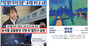 오늘 윤석열 sbs 인터뷰 중 복지에 대해 얘기할때 18. ìœ¤ì„ì—´ ë¶€ì¸ ê¹€ê±´í¬ ì¶©ê²©ì ì¸ ê³¼ê±° ê¹€ëª…ì‹  ì‹œì ˆ ì¥´ë¦¬ ì–'ìž¬íƒ ë‚˜ì´ ìž¬ì‚° ìžë…€ ì§'ì•ˆ ëŒ€í•™ ì‚´êµ¬ë‰´ìŠ¤