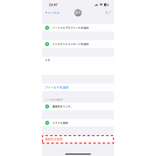 Iphone 連絡 先 選択 削除