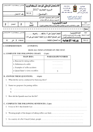 The objective is to fill the delays and. Pdf Telecharger Cdr Adapte Examen National 2020 Gratuit Pdf Pdfprof Com