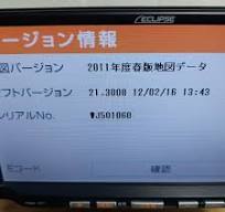 マツダ C9A3 2012年度地図データ (管理番号: 19021401)
