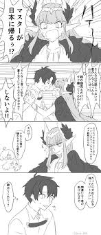 ミズキ mzk hsm さんの漫画 10作目 ツイコミ 仮 漫画 fate 漫画 マンガ