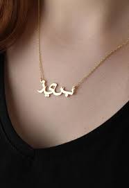 14k Gold Arabic Name Necklace Tiny Gold Arabic Necklace 14k Gold Arabic Necklace Personalized Arabic Necklace Arabic Necklace For Women Arabic Jewelry Name Necklace Silver Gold Name Necklace