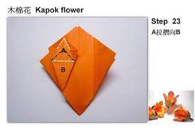 eagle 摺紙 木棉花 kopok flower diy and crafts origami crafts