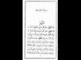 Durud e taaj hindi me durud e taaj ki fazilat har hajat puri hone ka wazifa gs world. Dua Mustajaab Youtube