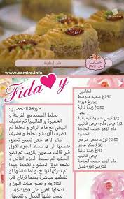 Recette Food Tunisian Food Food And Drink
