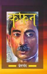 Fiction A Dawn Of Onyx Paperback Book at ₹ 399/piece in New Delhi