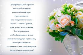 У каждой счастливой женщины есть близкие люди, которые примчатся к ней на помощь как бы далеко они не находились. S Dnyom Rozhdeniya Svoimi Slovami Podruge Pozdravleniya Pozhelaniya Na Vse Sluchai