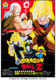 Looking for information on the anime dragon ball z movie 15: Dragon Ball Z Other Lot Toei Co Ltd 1992 Japanese B2s 2 Lot 51087 Heritage Auctions