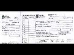 Do not write below this line. Syndicate Bank Deposit Slip Pdf