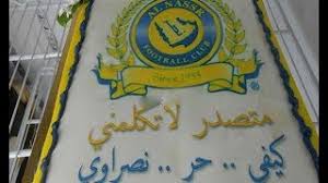 طقطقه على الهلال بعد مسخرته من النصر متصدر لاتكلمني youtube