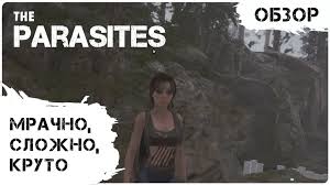 The parasites обзор - BEST XXX TUBE