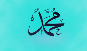 Prophet muhammad was a descendant of the prophet ismail, the son of prophet ibrahim. The Sons Of Prophet Muhammad Pbuh Muslim Memo