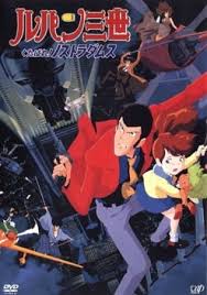 مسلسل lupin الموسم الثاني الحلقة 5 والاخيرة مترجمة. ÙÙŠÙ„Ù… Lupin Iii Kutabare Nostradamus Ù…ØªØ±Ø¬Ù… Ø§ÙˆÙ†Ù„Ø§ÙŠÙ† Hd Xsanime Ø¥ÙƒØ³ Ø¥Ø³ Ø£Ù†Ù…ÙŠ