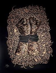 Repression Drawing Islamic Calligraphy Painting Arabic Calligraphy Art Calligraphy Art