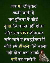 Pin On Beatiful Life Skl Hindi Punjabi Quotes Part 1
