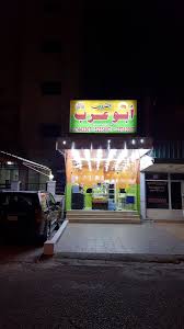 تصادم بين 3 مركبات على طريق عام عاليه باتجاه ضهر الوحش مقابل كعك ابو عرب; Ka3k Abuarab Ka3k Abuarab Twitter