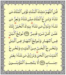 Sekali lagi, ayah selamat ulang tahun. Doa Mudah Bayar Hutang Al Imran Ayat 26 27 Quran Dan Hadis