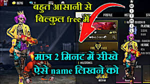 We have especially created free fire name style app for all gamers. Free Fire Change Name Style Vertically Up To Down Free Name Change Card Cool Tranding Name Style Youtube