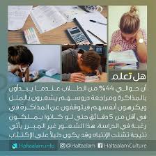 حوالي 44 من الطلاب عندما يبدأون بالمذاكرة ومراجعة دروسهم يشعرون بالملل ويكرهون أنفسهم فيتوقفون عن المذاكرة في أقل من Super Funny Videos Life Facts Book Qoutes