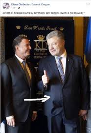 Бывший президент украины петр порошенко резко сбросил вес после прохождения курса лечения в одной из испанских клиник. Snimok Poroshenko V Pidzhake Zapravlennom V Bryuki Udalili S Oficialnogo Sajta Prezidenta