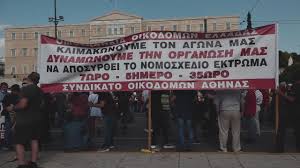 Με το νέο εργασιακό νομοσχέδιο έρχονται σημαντικές αλλαγές στο ωράριο εργασίας, καθώς θα δίδεται η δυνατότητα στους εργαζομένους να εργάζονται δύο ώρες υπερωρίες την ημέρα, δηλαδή δέκα ώρες συνολικά και αυτές οι επιπλέον. Ewk Zoevxzp5em