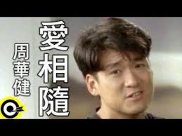 Самые новые твиты от 熟女会 (@shunvhui). å'¨è¯å¥wakin Chau æ„›ç›¸éš¨love Follows Us Official Music Video Youtube Videos Music Music Videos Songs