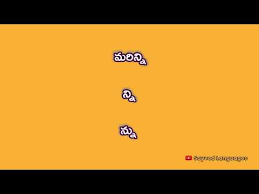 That includes things like html pages. Meaning Of And In Telugu And In Telugu And Youtube