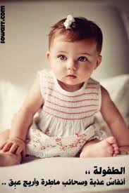 صور فيها مقتبس حول وصف الطفوله Cute Kids Precious Children Cute Babies