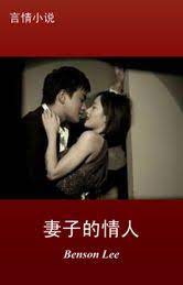 小说类别 小说书名 最新章节 作者名 字数 更新时间; å¦»å­çš„æƒ…äººé»„è‰²å°èªªè‰²æƒ…å°è¯´æ·«å¦»æ¿€æƒ…æˆäººå°è¯´ebook Von Benson Lee 9781310949050 Rakuten Kobo Deutschland