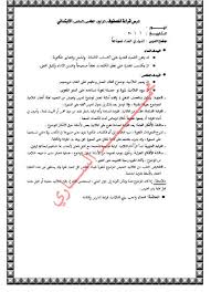 الخطة اليومية لمادة اللغة العربية للصف نتائج الامتحانات الوزاريه في العراق Facebook
